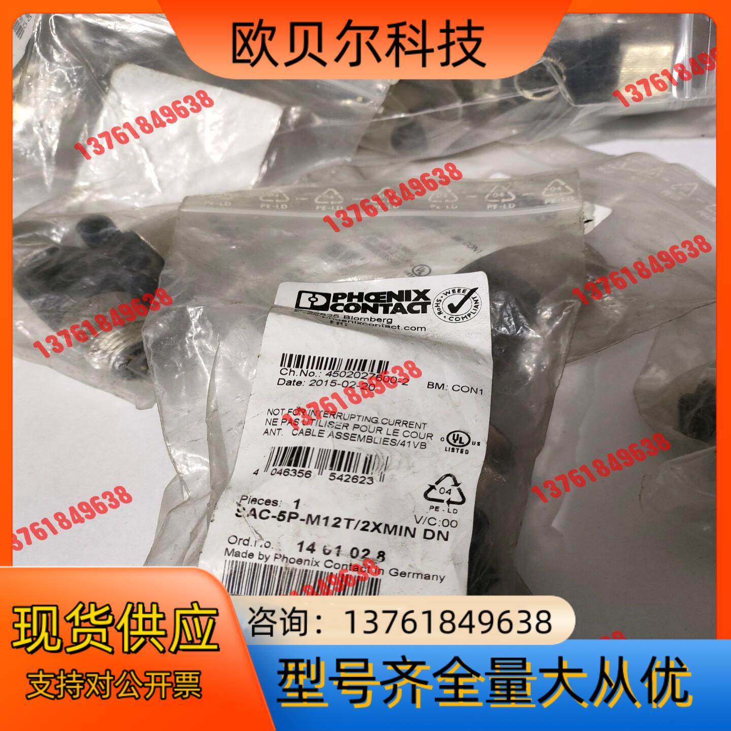 菲尼克斯1401028 SAC-5P-M12T/2XMIN