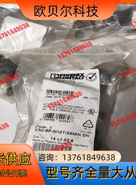 菲尼克斯1401028 SAC-5P-M12T/2XMIN
