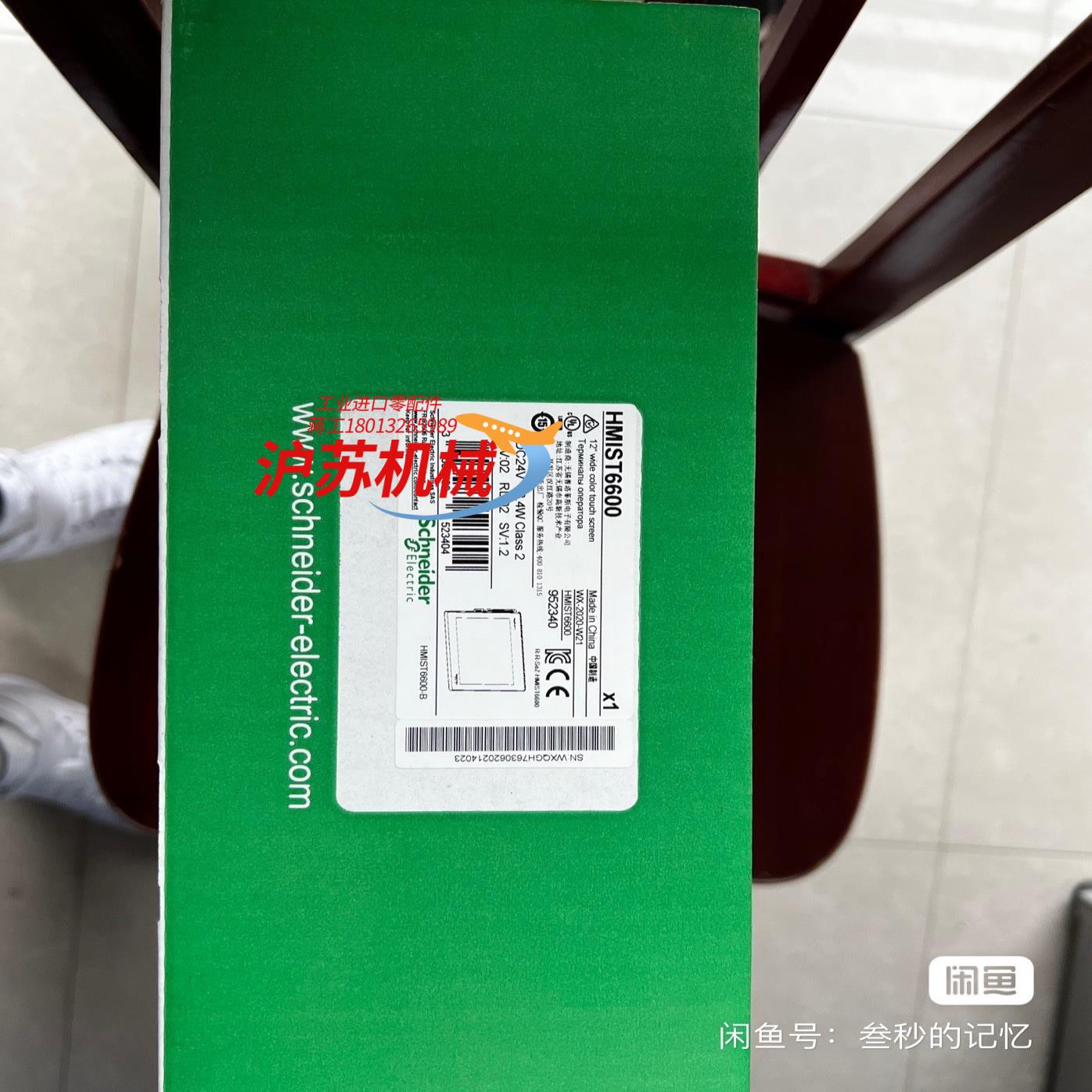 HMIST6600触摸屏全新原装正品