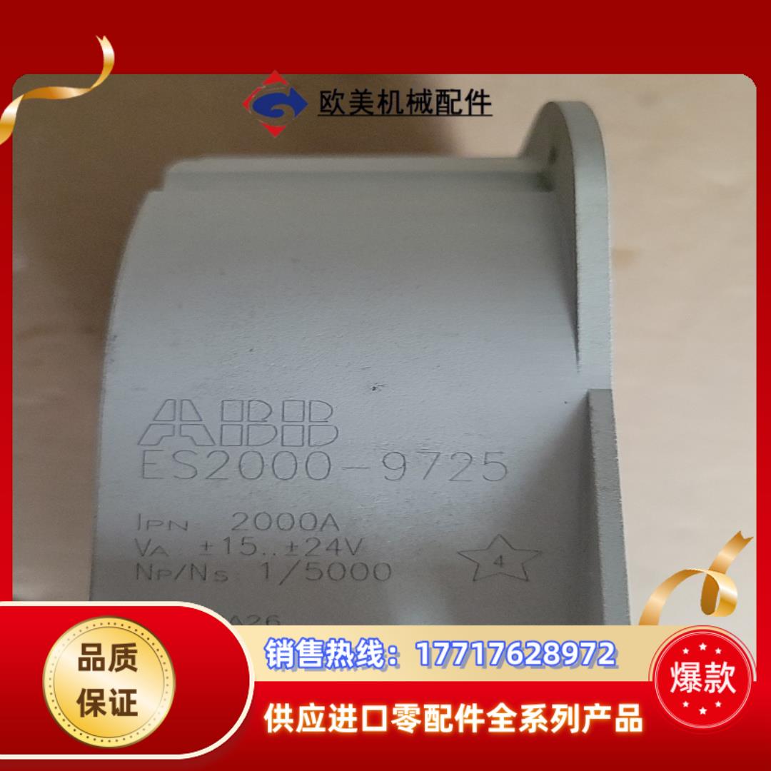 ES2000-9725霍尔电流互感器传感现货议价议价