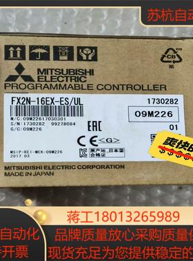 三菱FX2N-16EX-ESUL全新原装正品 盒码全部一致