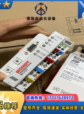 倍福BK3120正品全新仅拆封 23年出厂 的联系 签议价