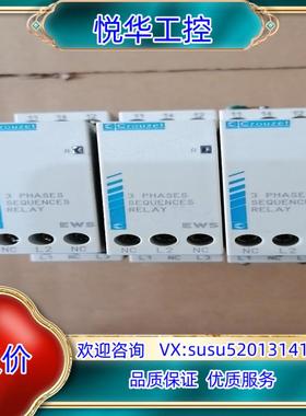 Crouzet继电器 EWS 84892299 共5只，议价