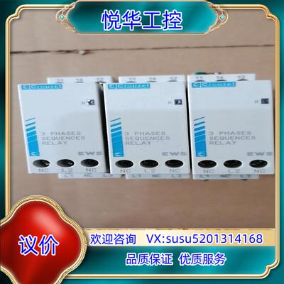 Crouzet继电器 EWS 84892299 共5只，议价
