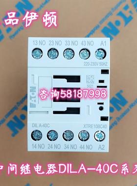DILA-40C AC220V DC110V DC24V中间继电器4常开XTRE10BC40议价