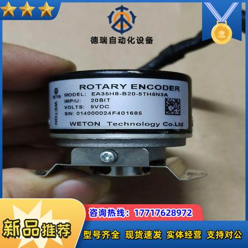 汇川编码器EA35H8-B23-5TH5N3A，成色议价