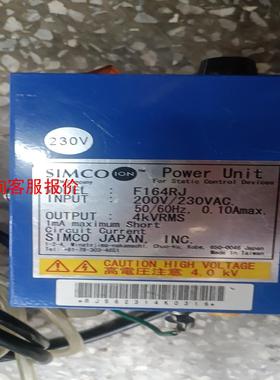 SIMCO HBA离子风枪静电除尘枪 电源F164RJ离子产