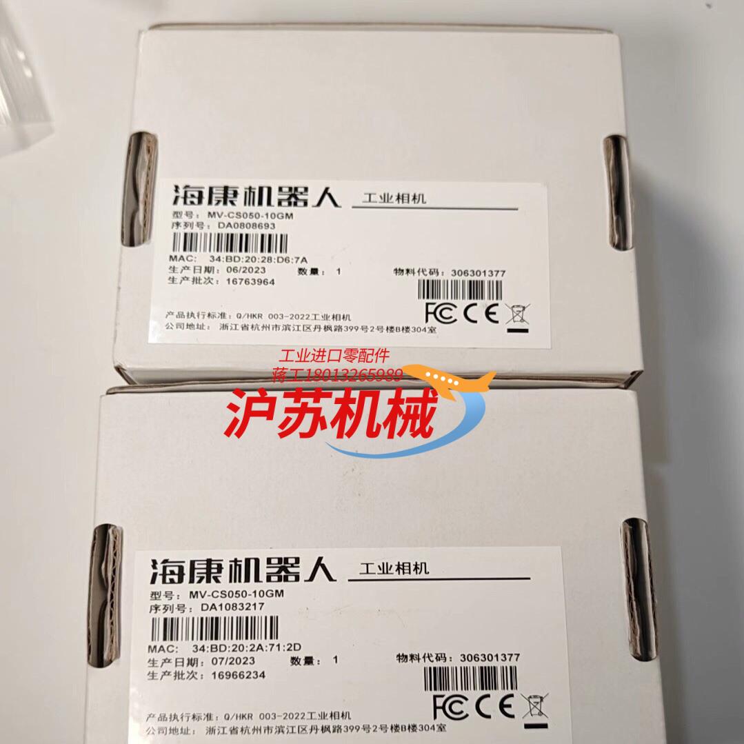 海康工业面阵相机MV-CS050-10GM2024年全新