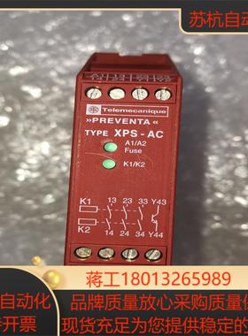 原装安全继电器XPS-AC XPSAC5121无装