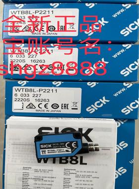 6033227 WTB8L-P2211型光电传感器议价