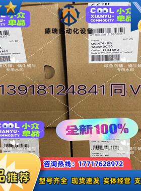 2904602   QUINT4-PS1AC24DC2议价