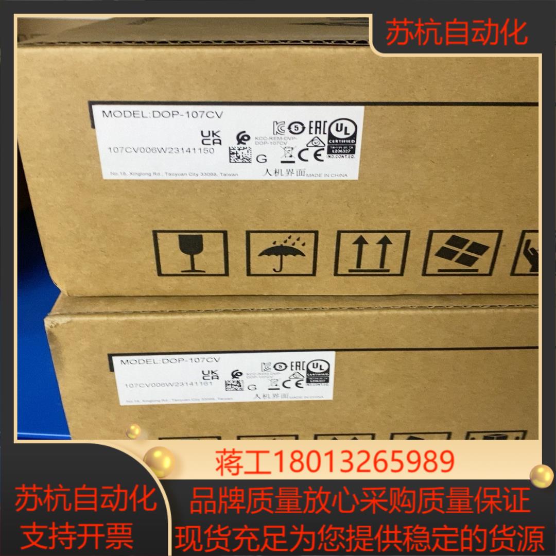 全新台达107CV触摸屏5台欢迎咨询