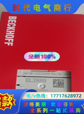 闲置EL2889/倍福模块，全新原装正品，封，现货实图供