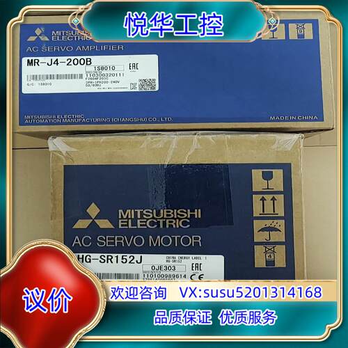 原装MR-J4-200B/HG-SR152J，全新原装伺服议