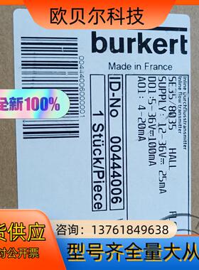 计宝德计 SE35/8035 00444006 全新