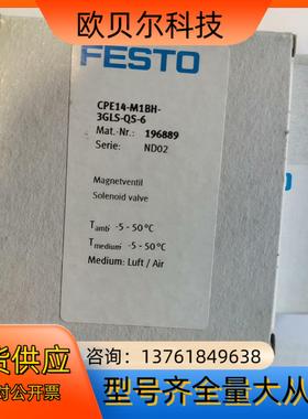 费斯托 电磁阀 196889 CPE14-M1BH-3GLS