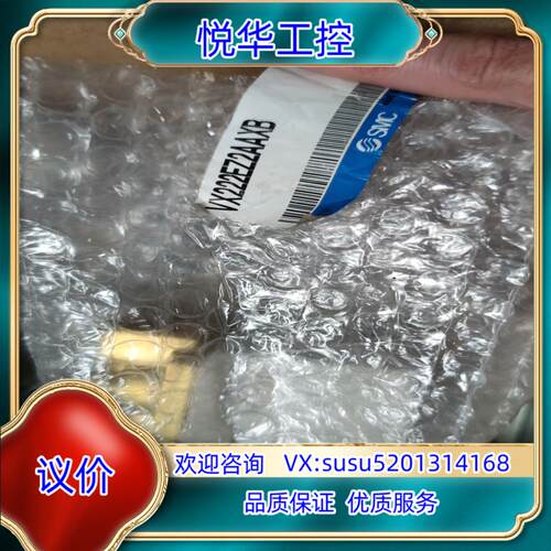原装SMC电磁阀VX222EZ2AAXB 全新原装一只议价