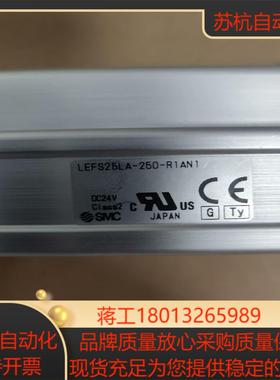 SMC原装正品电缸LEFS25A-250-R1AN1 现货