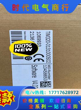 Tim320-0131000S02全新现货议价