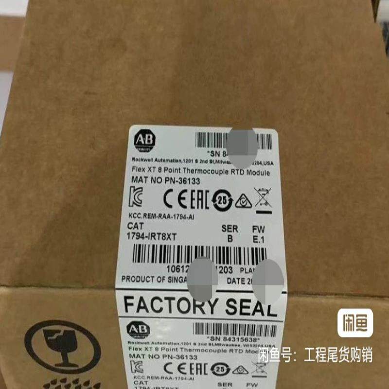 1794-IRT8XT  全新正品行货 直发