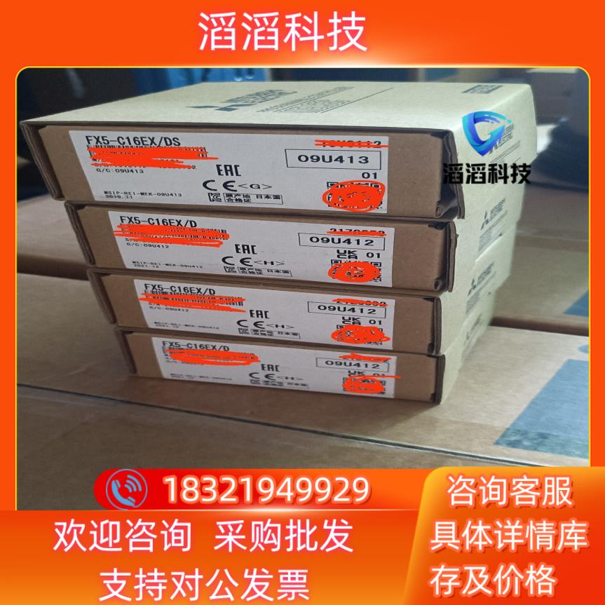现货三菱模块FX5-C16EX/D,全新有的联系我吧～