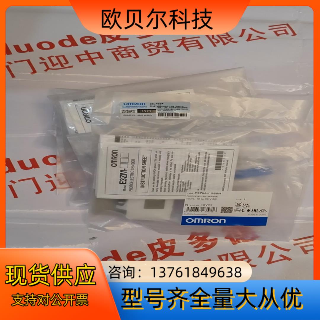 E3ZM-LS86H 光电传感器 全新原装正品现货，
