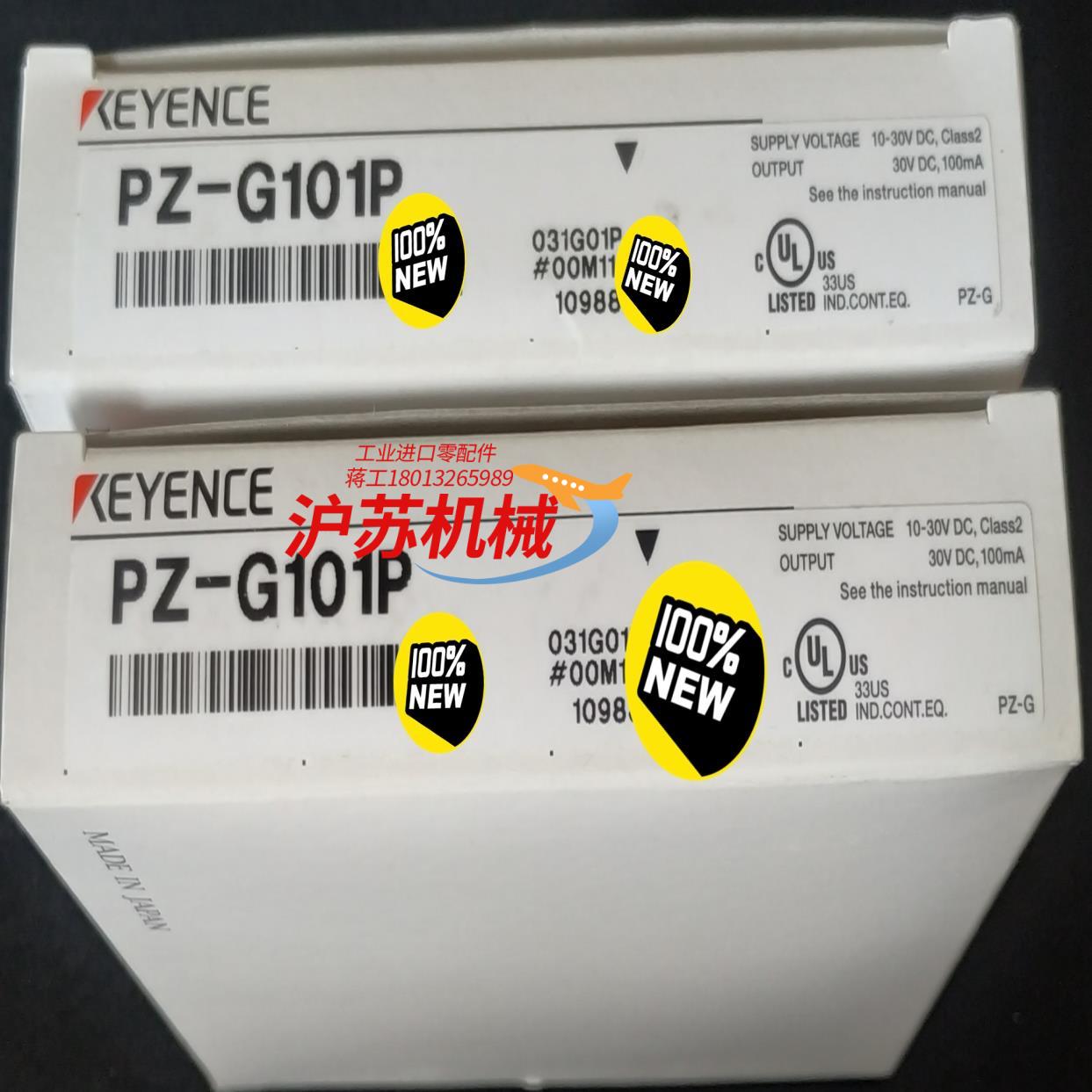 PZ-G101P，PZ-G101N基恩士光电传感器，全新原装