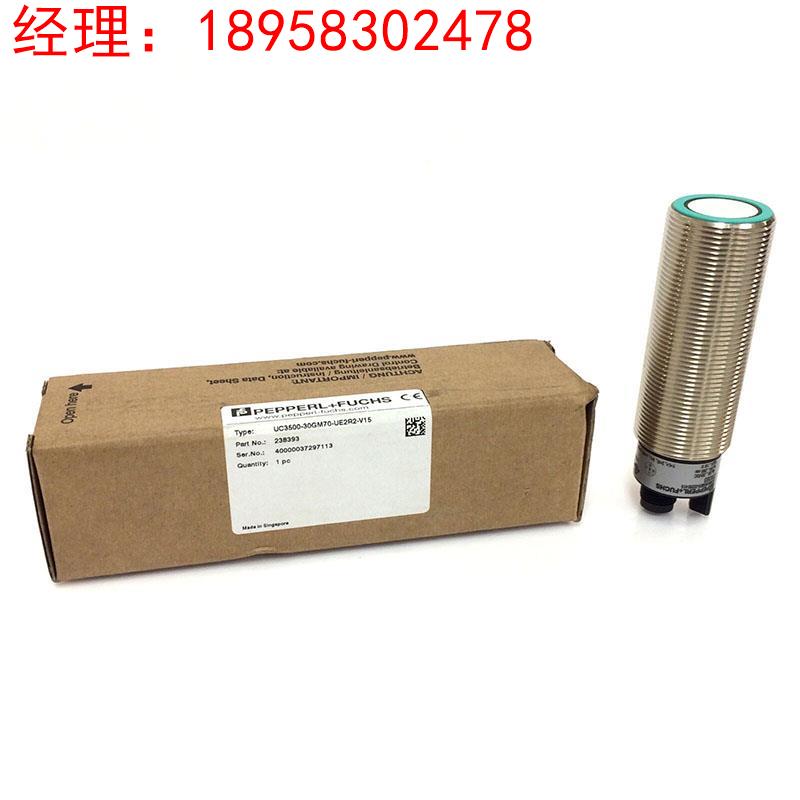 国产 倍加福超声波传感器UC2000-30GM70-UE2R2-V15传感器 质保