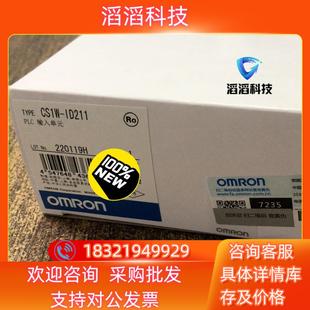 现货模块CS1W ID211全新原装
