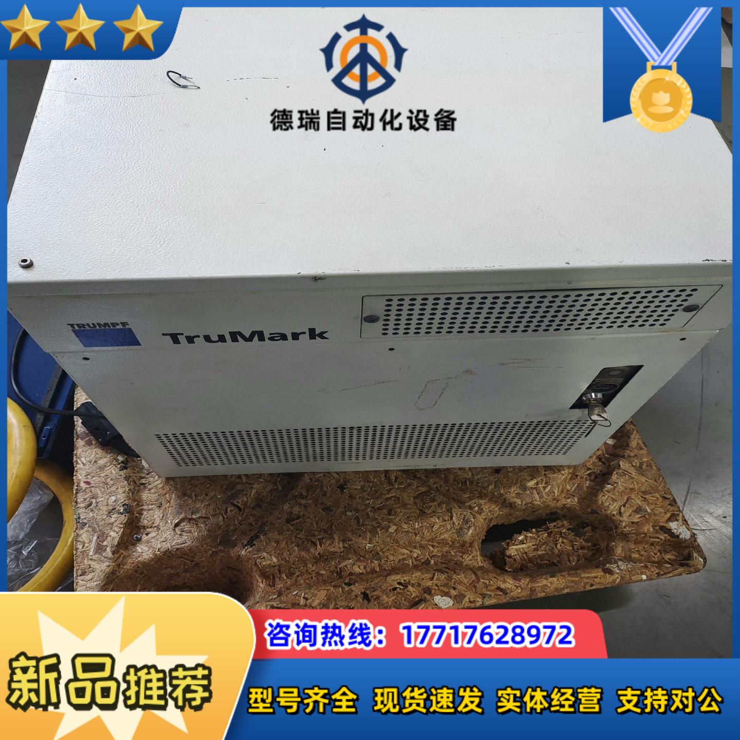 德国通快激光3000主机;Trumpf3000系列;(没议价