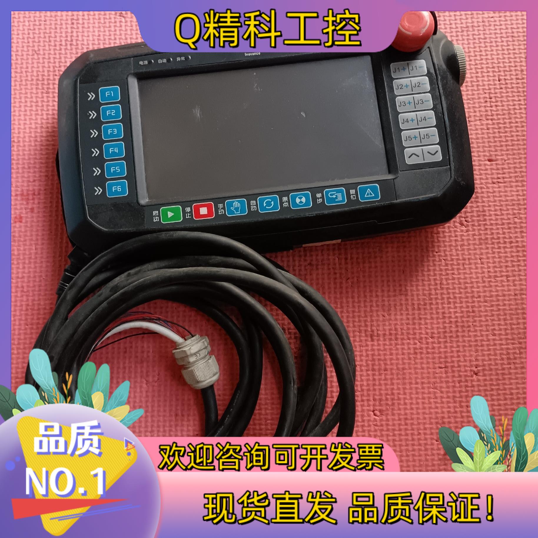 现货汇川ITP60L-E-L5显示示教器