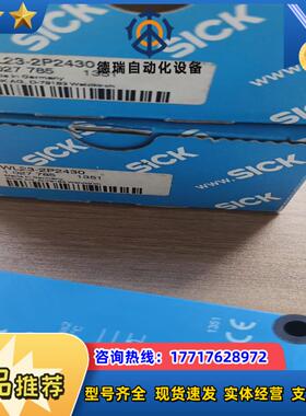 sick西克WL23-2P2430,订货号1027785，原议价