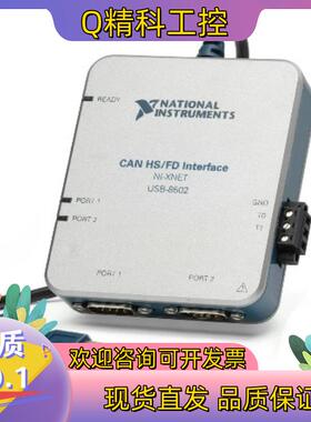 现货 NI USB-8502 双端口 设备