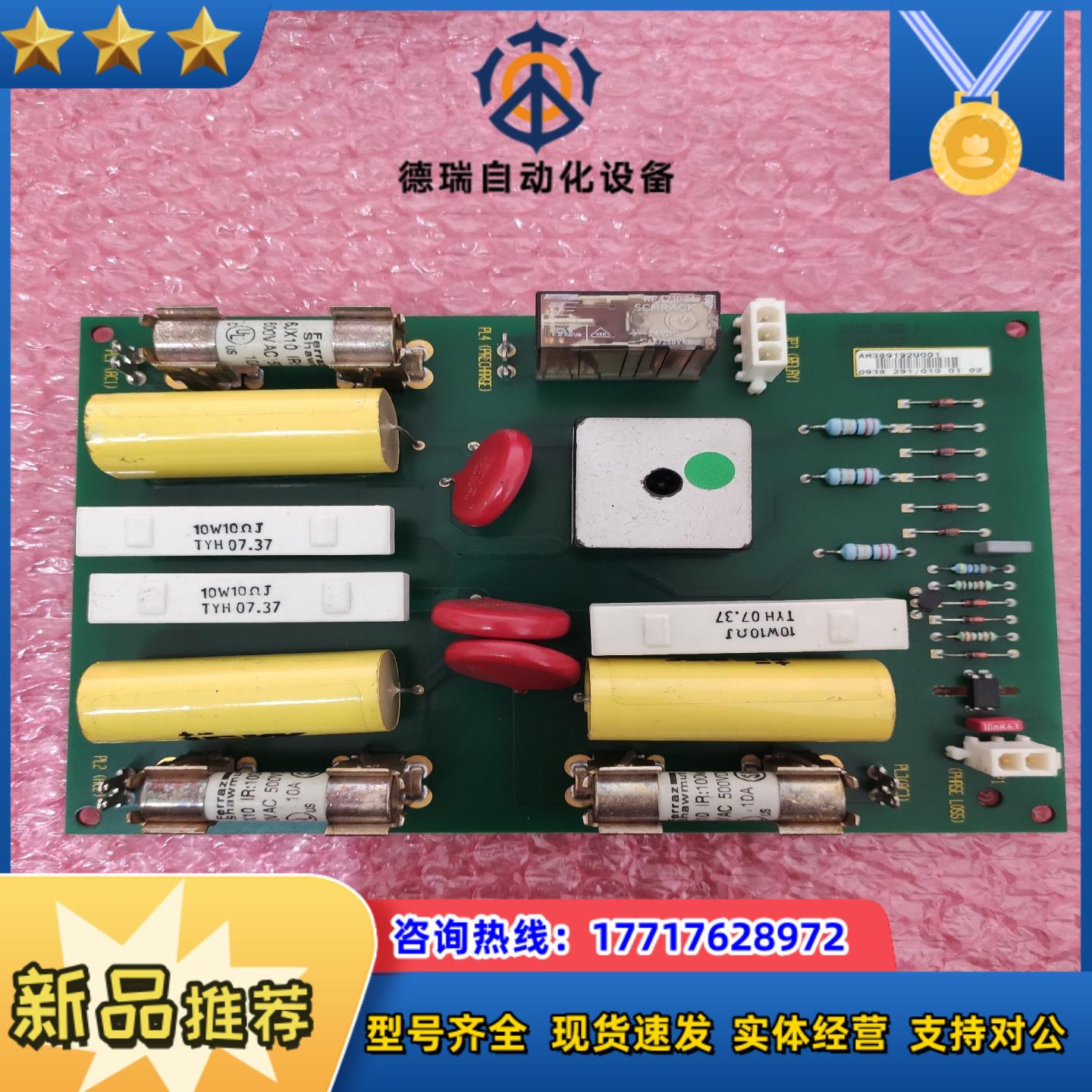 AH389192U001  690变频器大功率电源板，110议价
