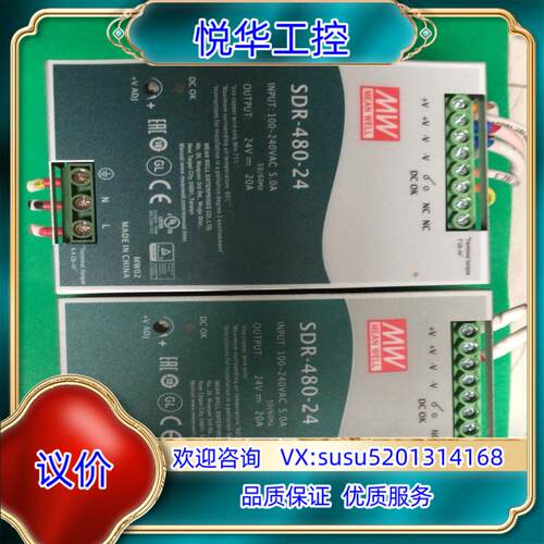 SDR-480/480P台湾明纬24/48V导轨直流开关电源