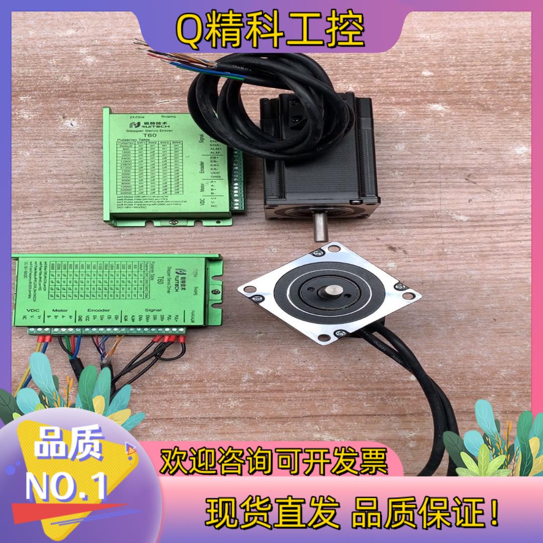 现货锐特 T60闭环步进电机套装驱动DC18V-68V带23