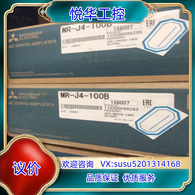 原装三菱MR-J4-100B伺服驱动器 功率1.0KW 全新原装议价