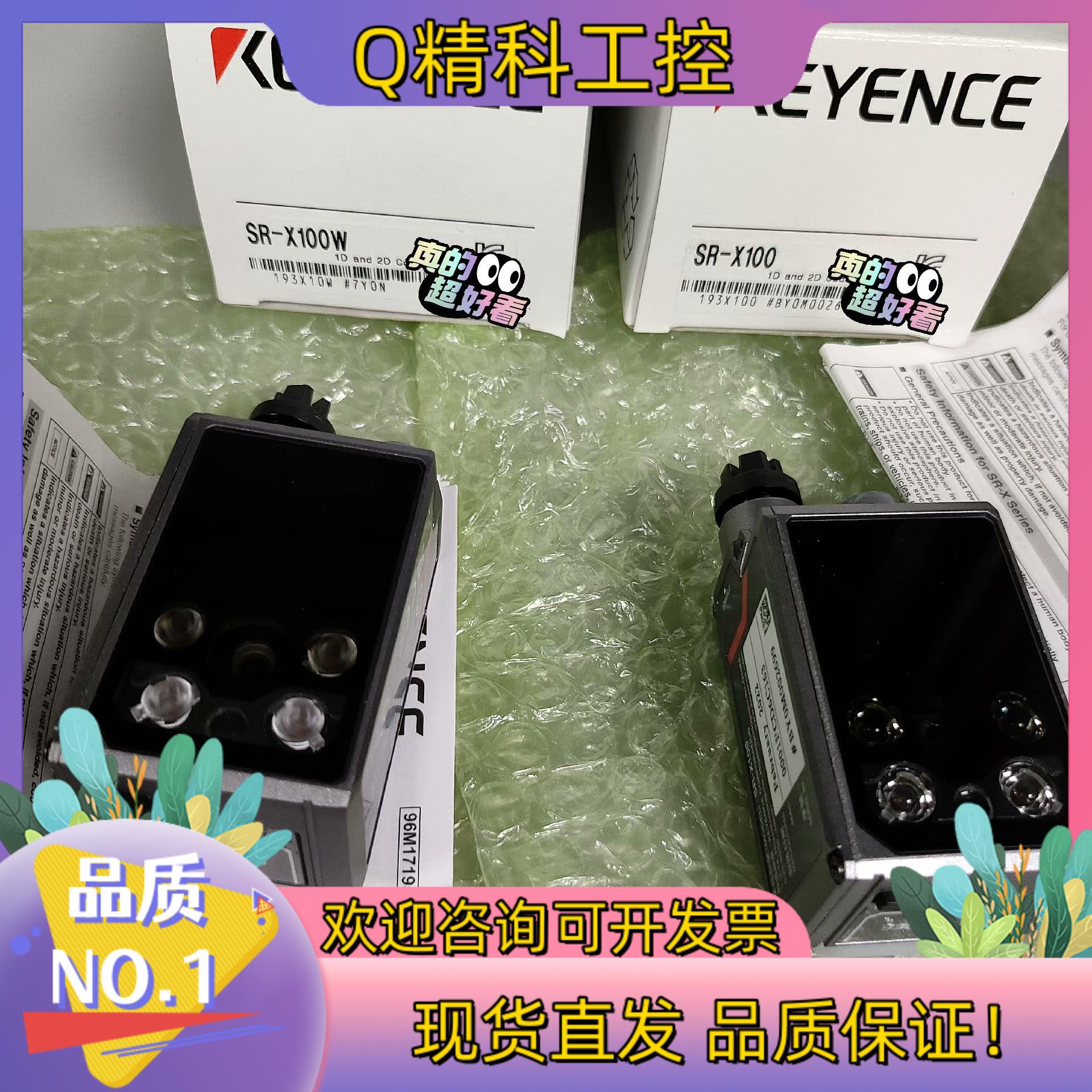 现货基恩士扫码器 SR-X100SR-X100W