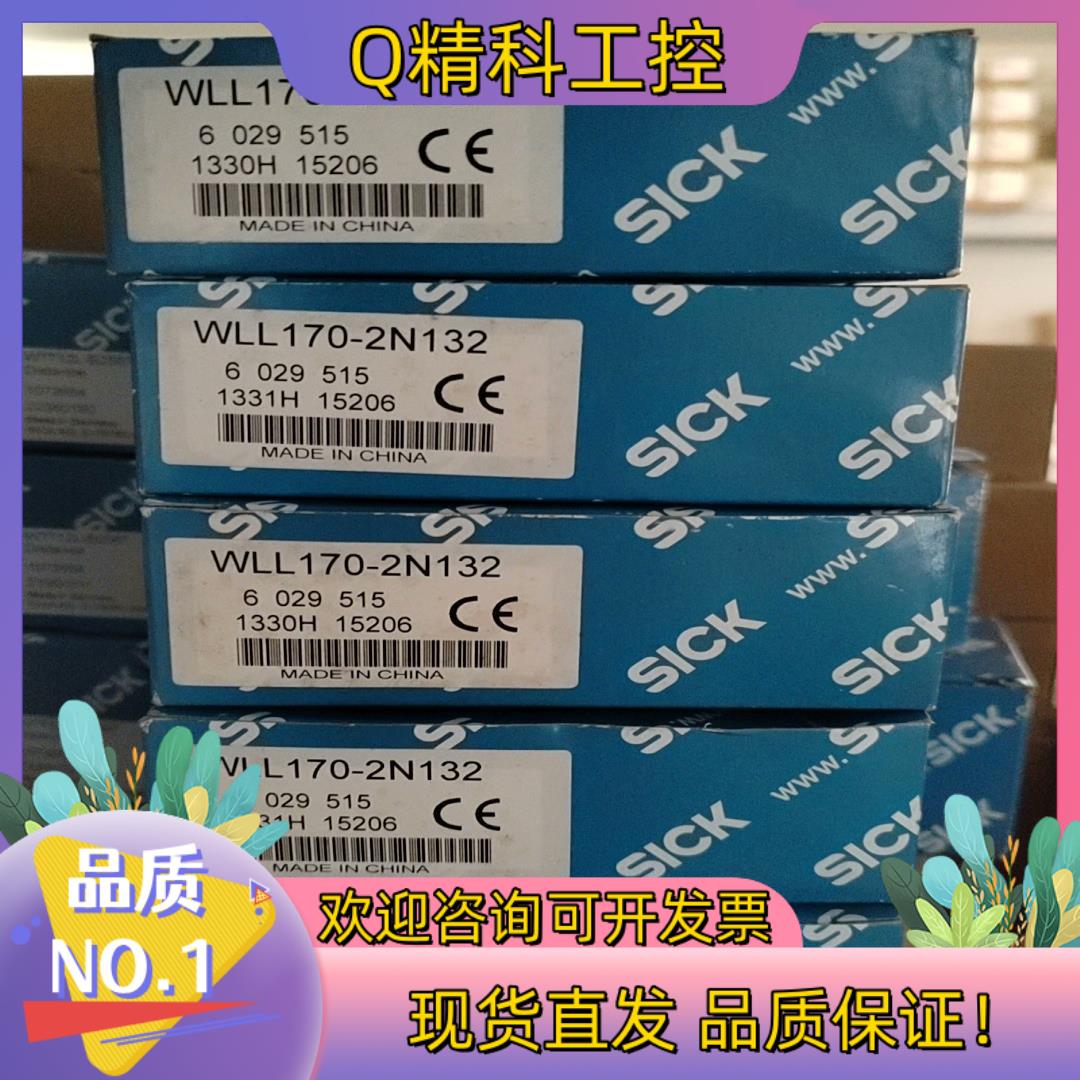 现货WLL170-2N132西克SICK放大器 货号602951
