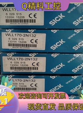 现货WLL170-2N132西克SICK放大器 货号602951