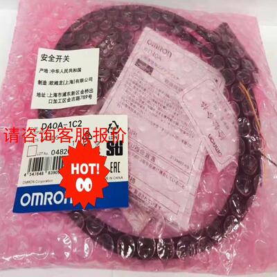 原装正品D40A-1C2  D40A-1C 欧姆龙 OMRO