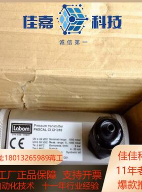 Labom PASCAL CI CI1010 朗博全新压力传