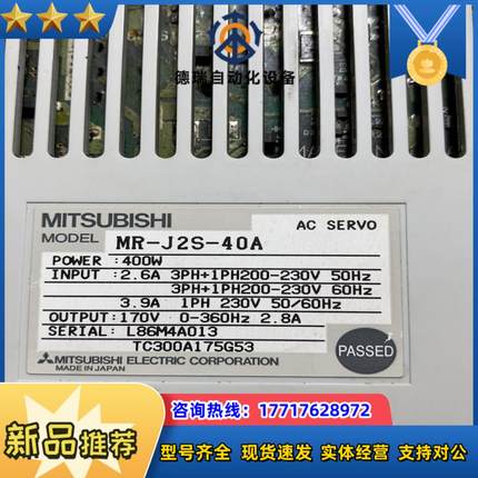 三菱伺服驱动器J2S系列MR-J2S-40A（380议价