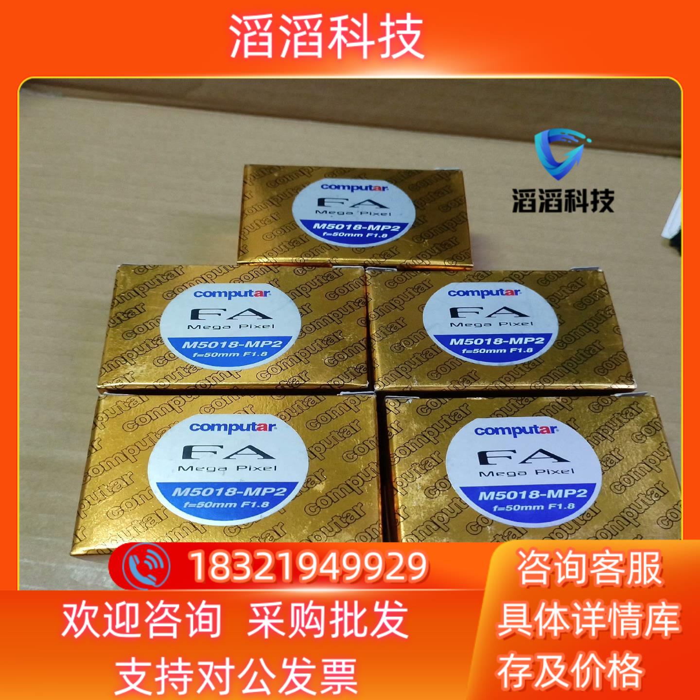 现货M5018-MP2康标达computar镜头全新原装