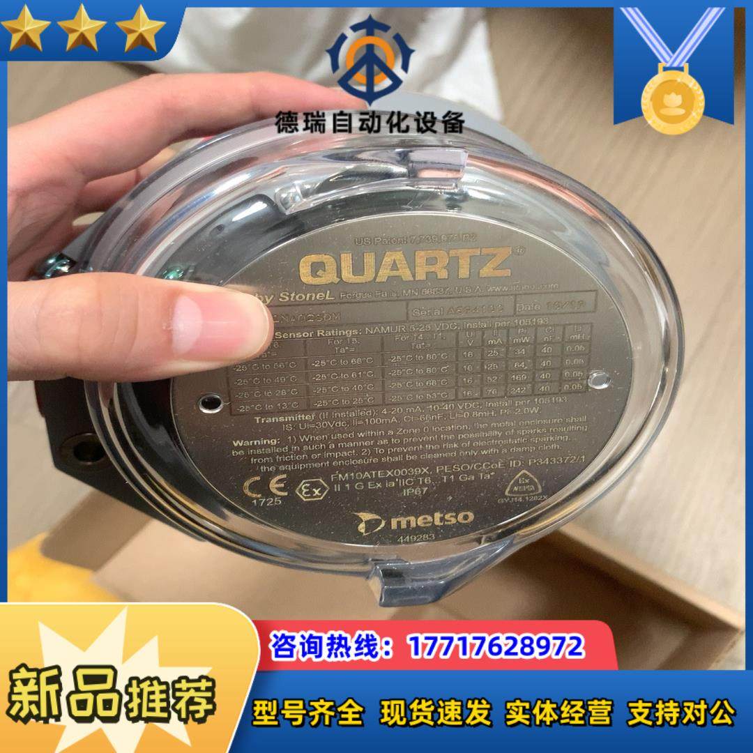 美卓STONEL阀位开关 QN2NA02SDM 原装全新议价