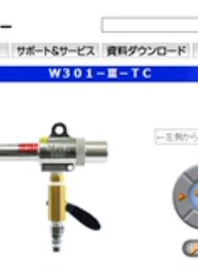 大泽OSAWA 气枪 喷枪 W301-Ⅲ-TC/W301-Ⅲ-TC-A/W301-Ⅲ-TC-B