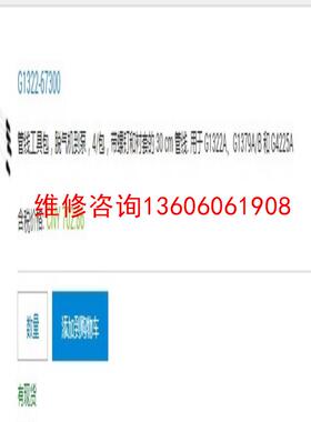 （请询价）脱气机至比例阀管路G1322-67300议价