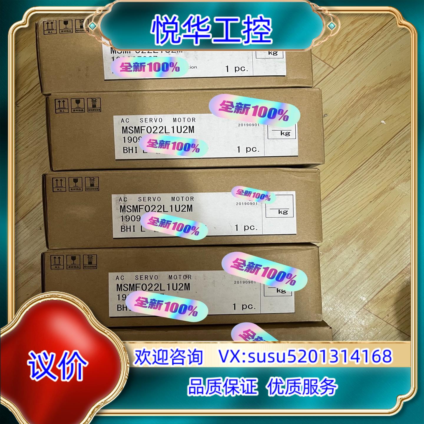 全新MSMF022L1U2M原装200W伺服电机议价