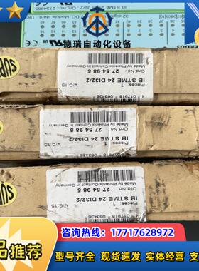 IB STME 24 DI 32/2 2754985 全新原