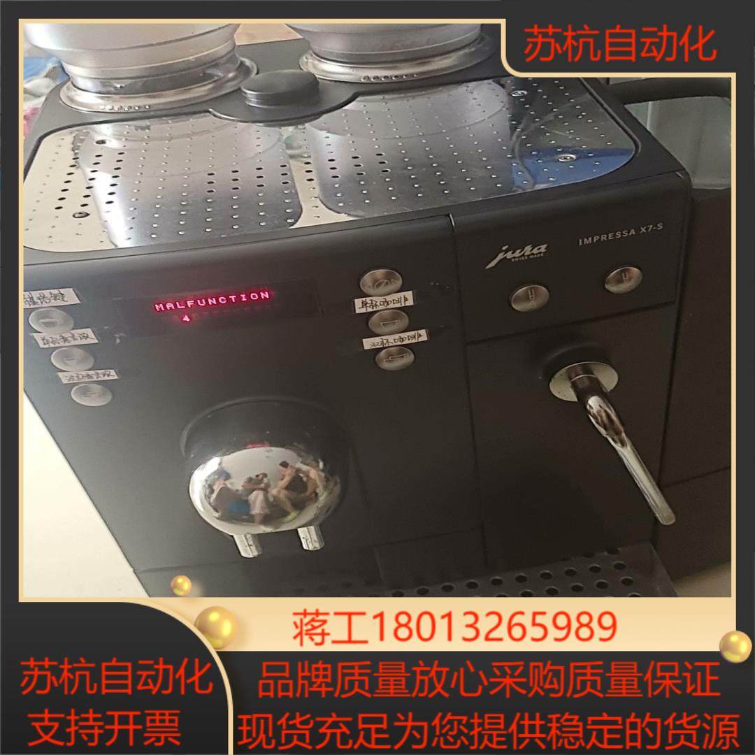 优瑞Jura IMPRESSA X7-S精品靓机通电功,3C数码配件,隔离器/耦合器,淘宝优惠券,粉丝福利购,淘宝优惠卷